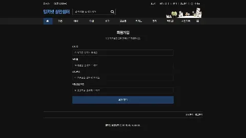 밍키넷 성인쉼터 사이트 화면 4