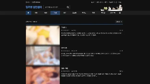 밍키넷 성인쉼터 사이트 화면 2