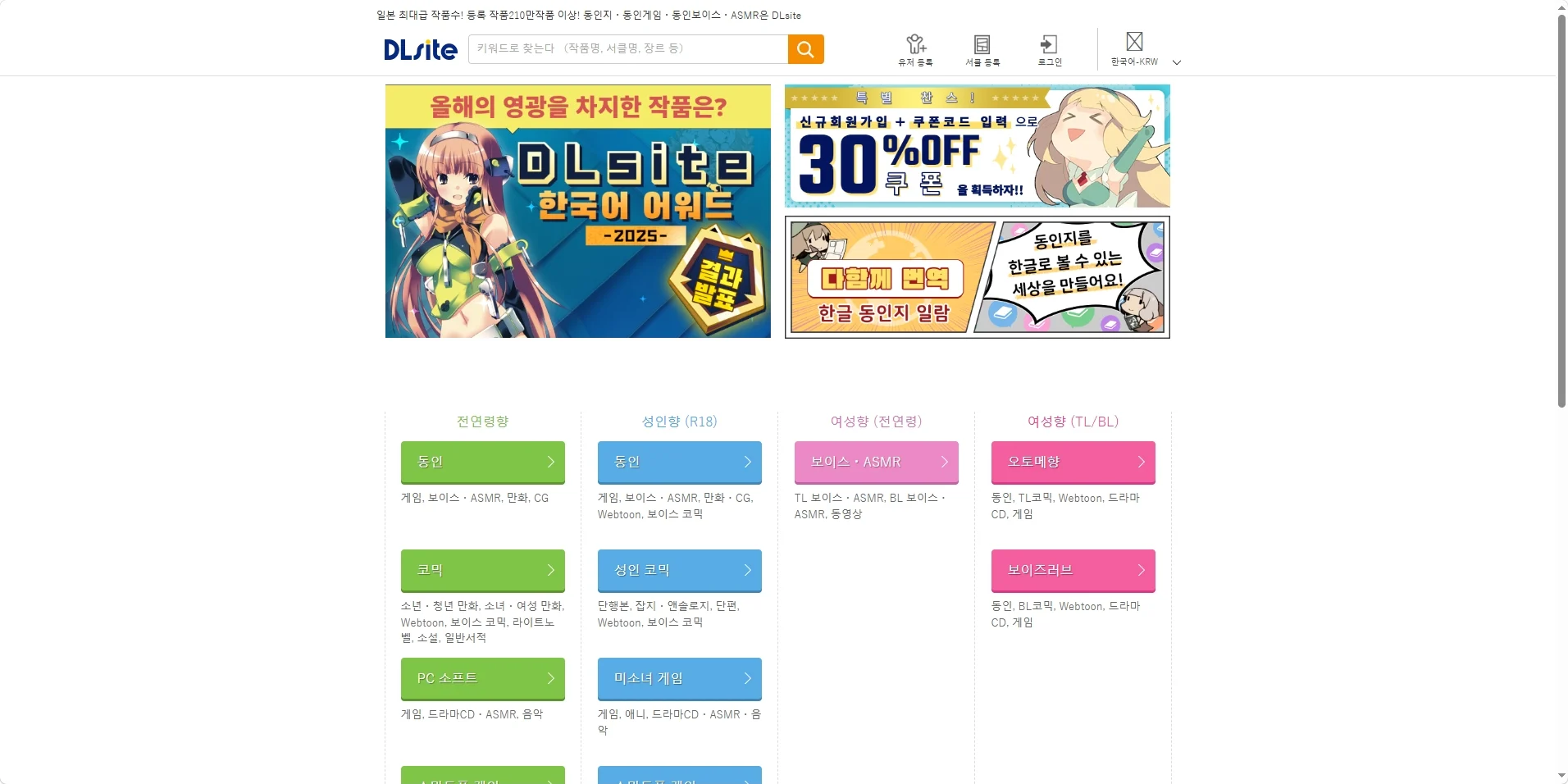 DLsite 미리보기