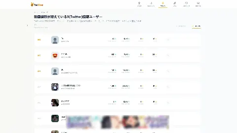 TwiXive 사이트 화면 4