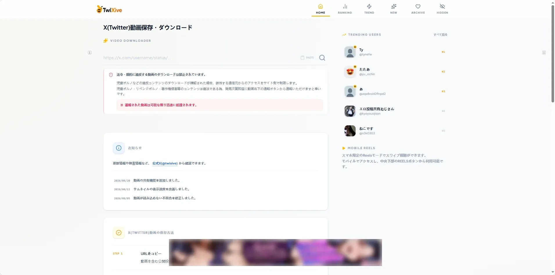 TwiXive 미리보기