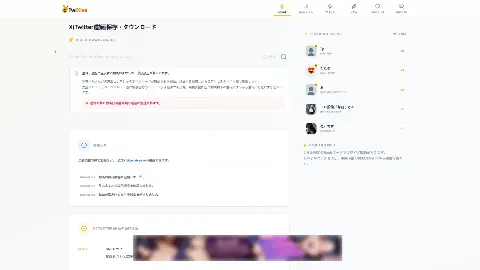 TwiXive 사이트 화면 1
