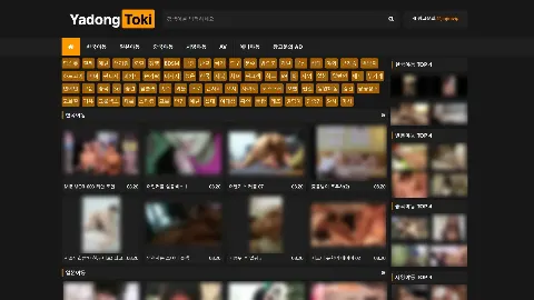 야동토끼 사이트 화면 1