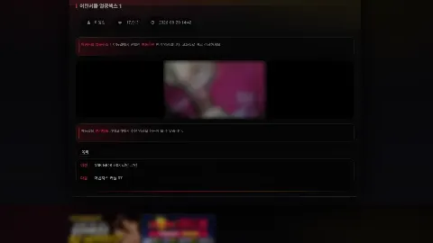 야동걸 사이트 화면 2