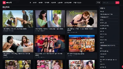 AV조아 사이트 화면 1