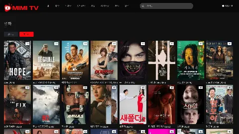 미미티비 사이트 화면 2