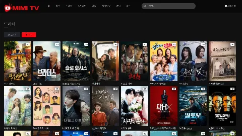 미미티비 사이트 화면 4