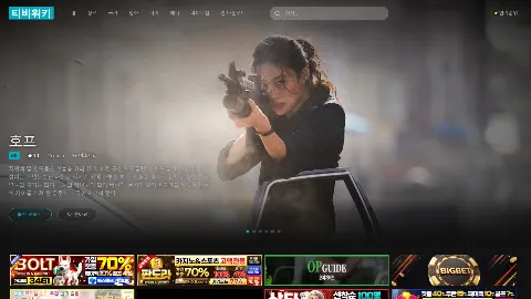 티비위키2 사이트 화면 1