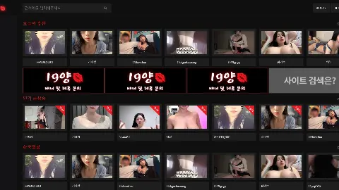 19양 사이트 화면 1