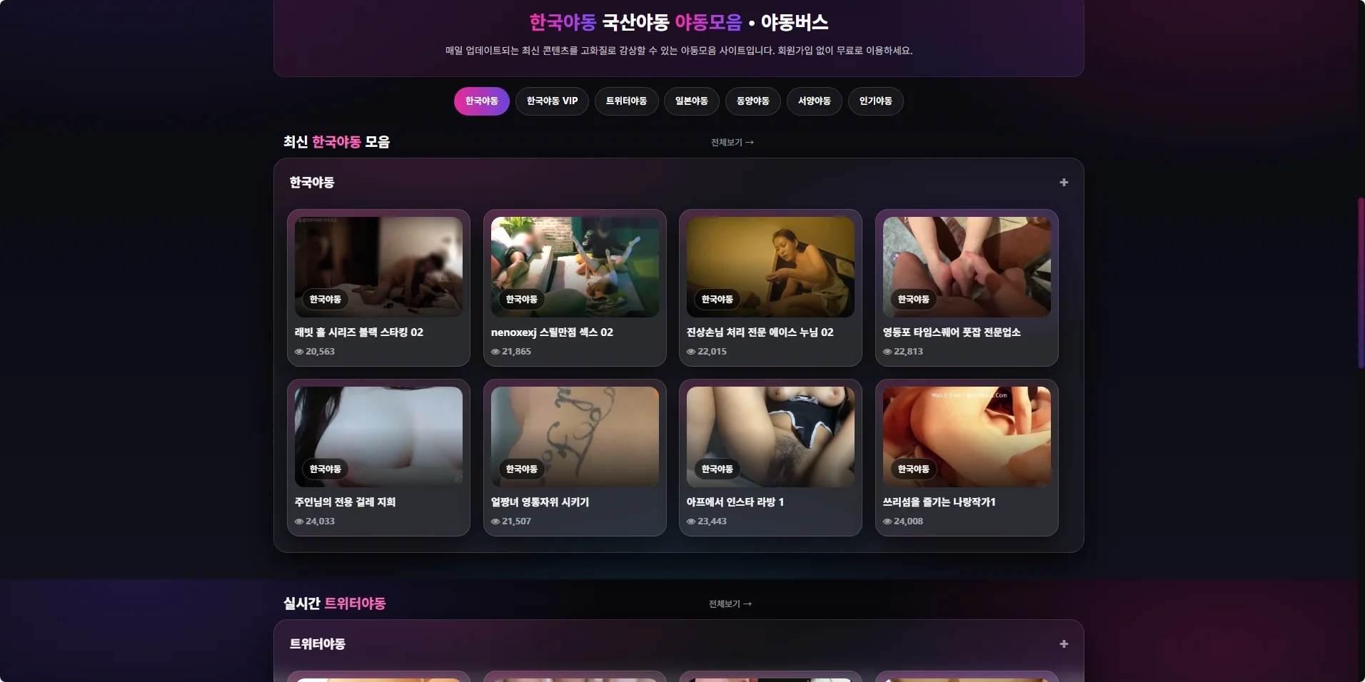 야동버스 미리보기