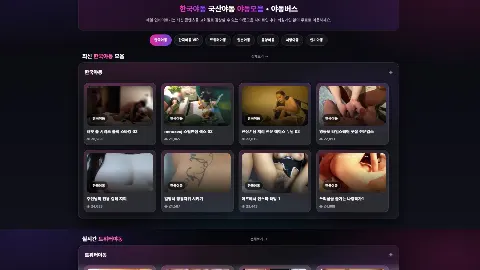 야동버스 사이트 화면 1