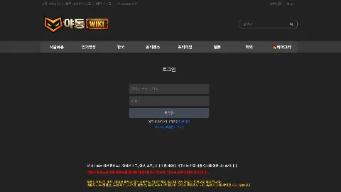 야동위키 사이트 화면 3