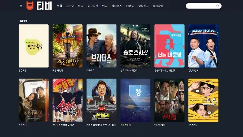 뷰티비 사이트 화면 1