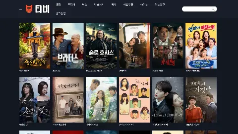 뷰티비 사이트 화면 2