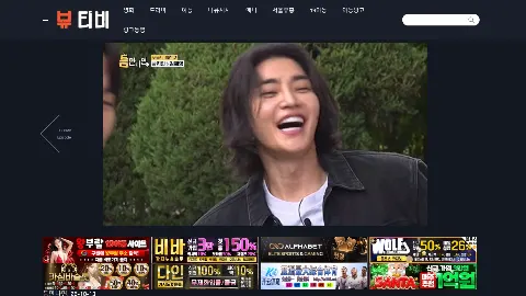 뷰티비 사이트 화면 5