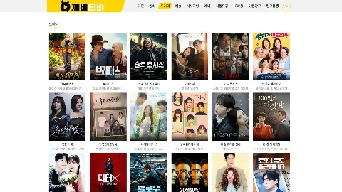 깨비티비 사이트 화면 3