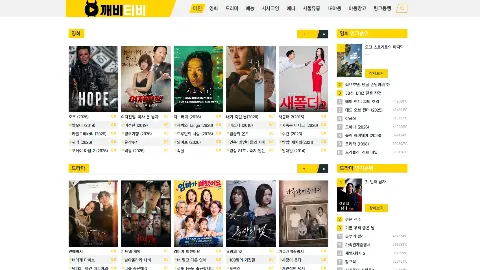깨비티비 사이트 화면 1