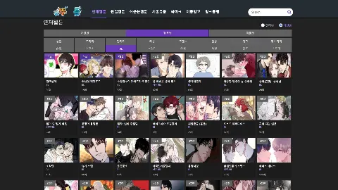 뚜툰 사이트 화면 4