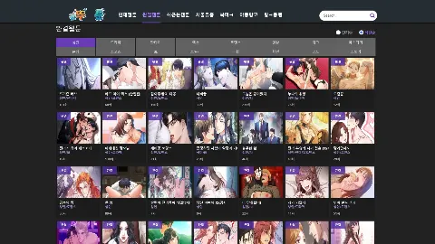 뚜툰 사이트 화면 3