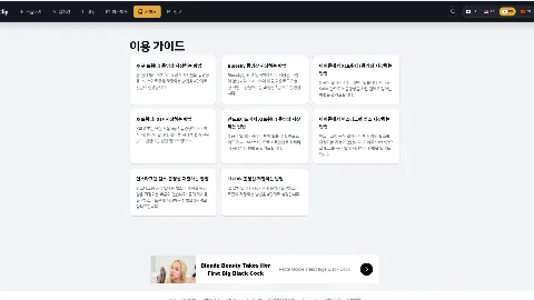 트위클립 사이트 화면 5