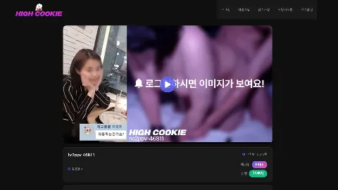 하이쿠키 사이트 화면 4