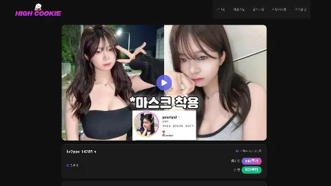 하이쿠키 사이트 화면 2