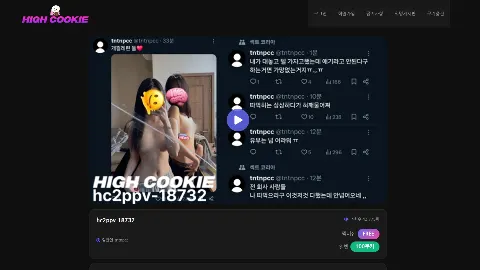 하이쿠키 사이트 화면 3