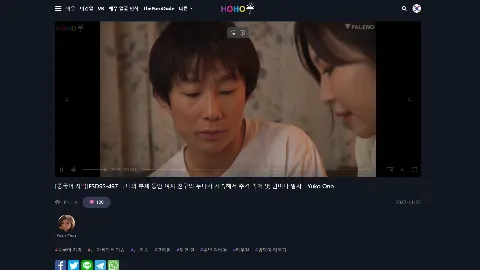HoHoJ 사이트 화면 2