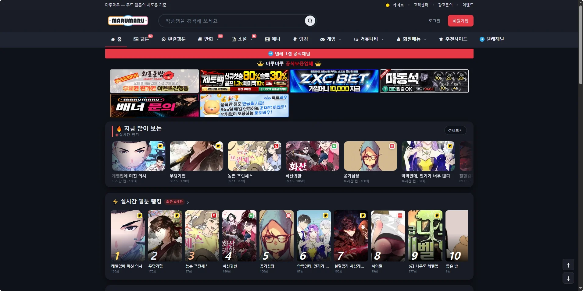 마루마루 미리보기