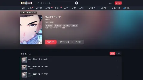 마루마루 사이트 화면 2