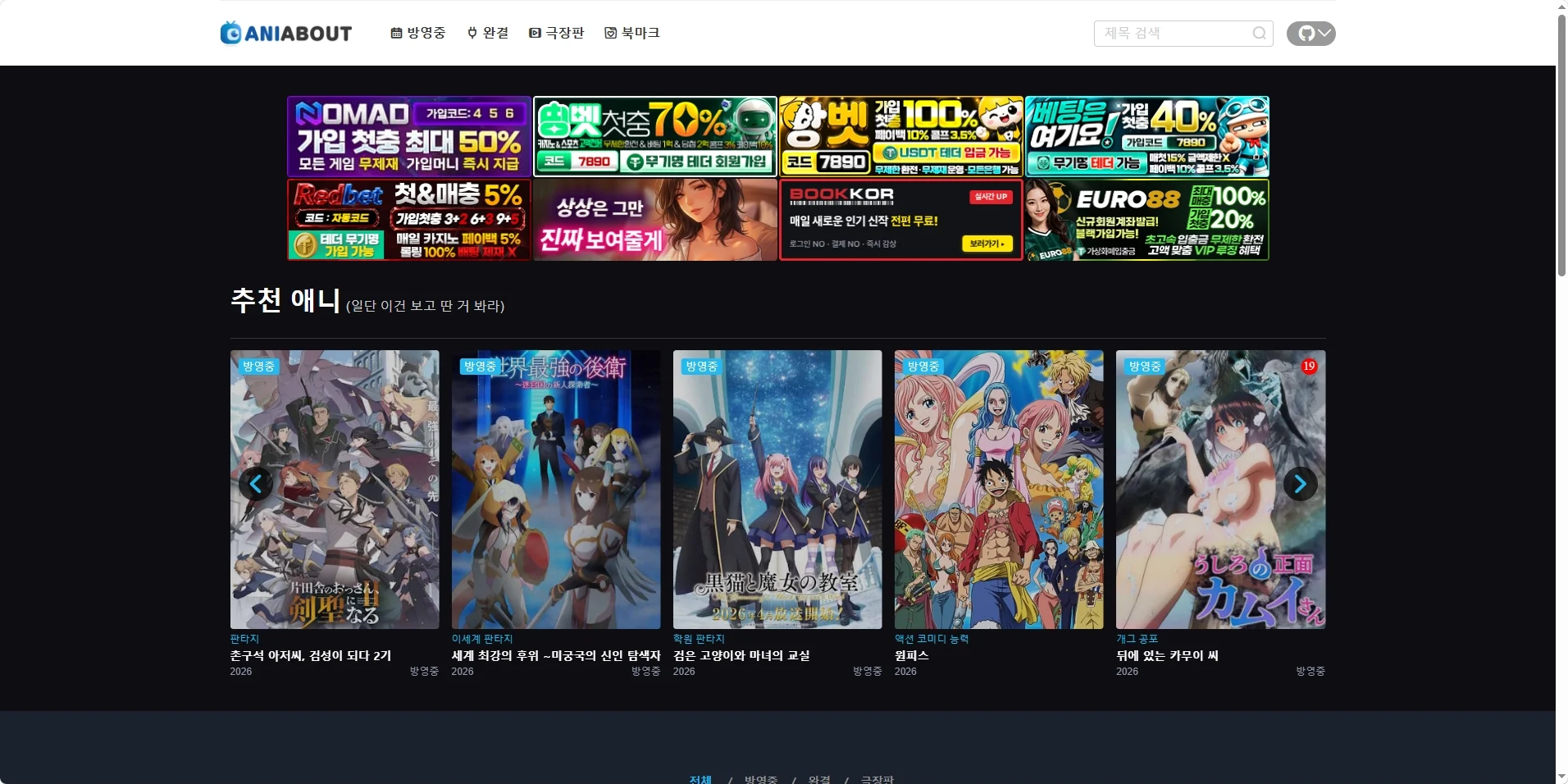 애니어바웃 미리보기