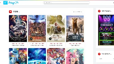 애니야24 미리보기 4