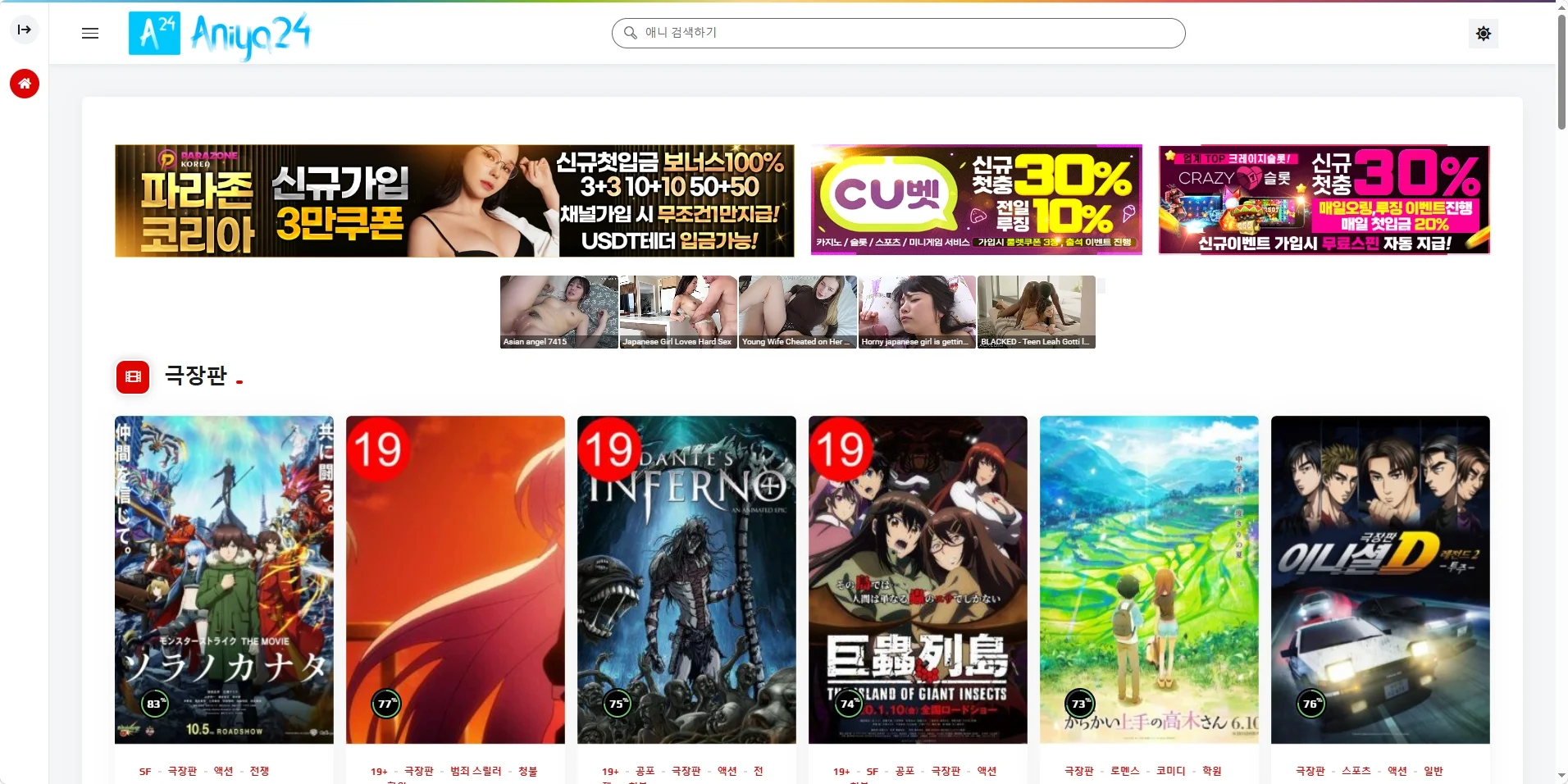 애니야24 미리보기