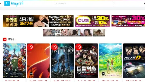 애니야24 미리보기 1