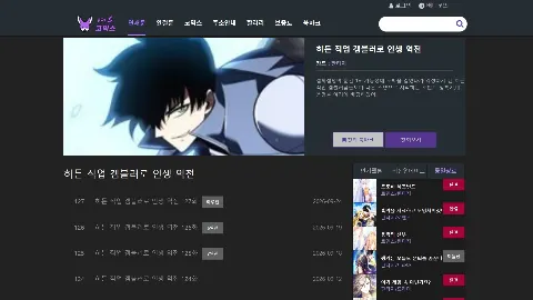 여우코믹스 미리보기 5