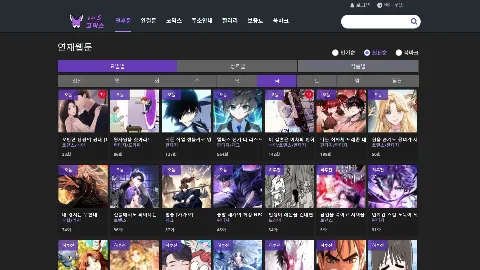 여우코믹스 미리보기 2