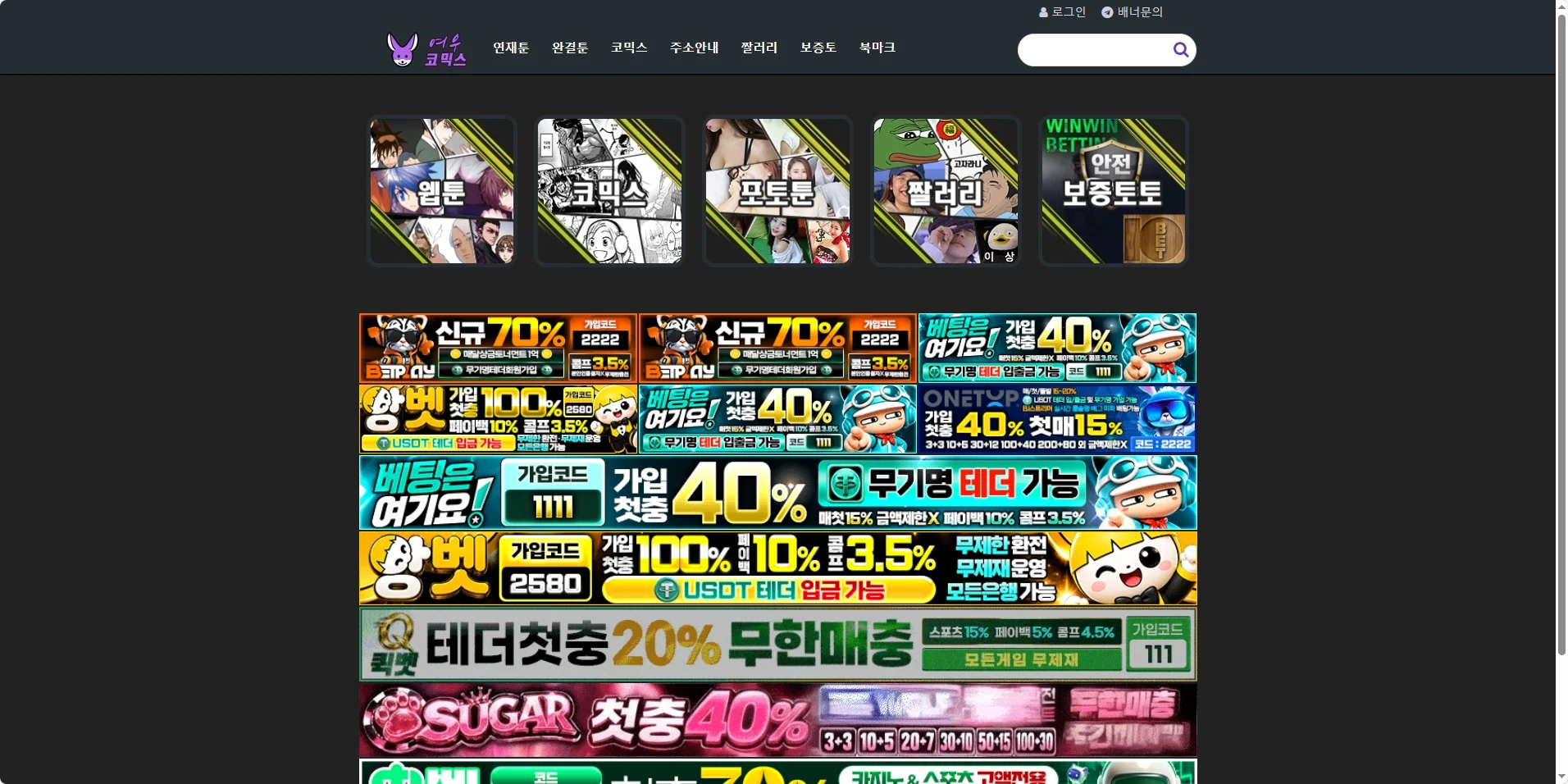여우코믹스 미리보기