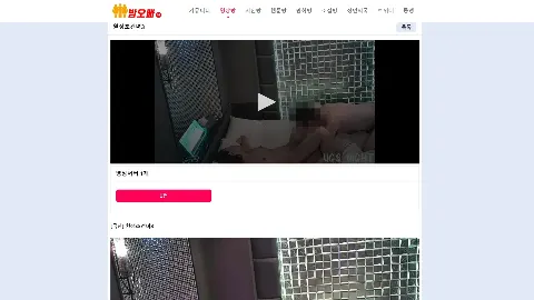 밤오빠 사이트 화면 2