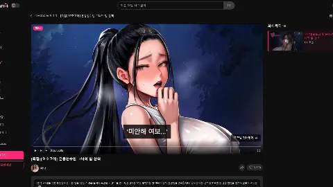 히어하트 미리보기 2