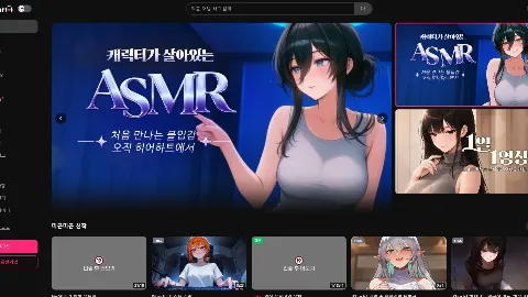 히어하트 미리보기 1