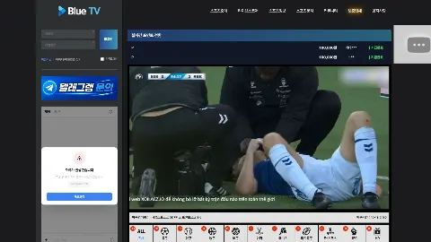 블루티비 사이트 화면 4