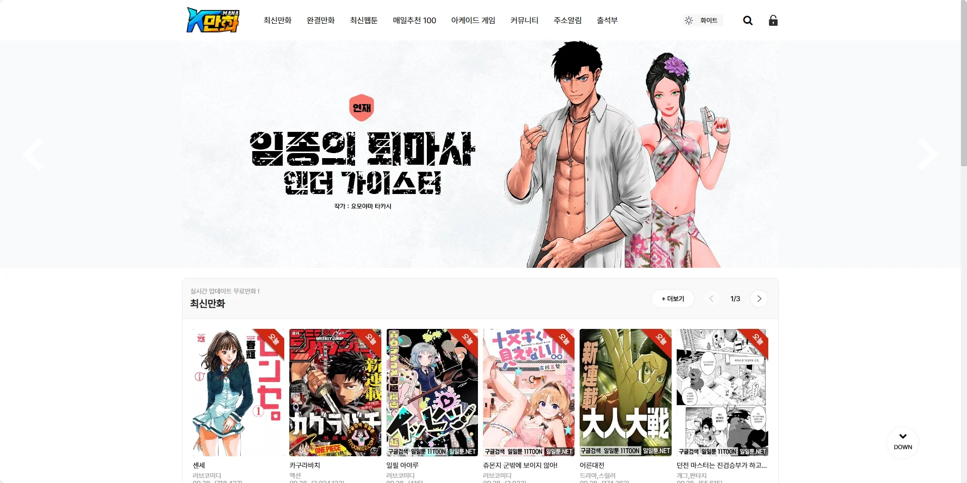 K만화 미리보기