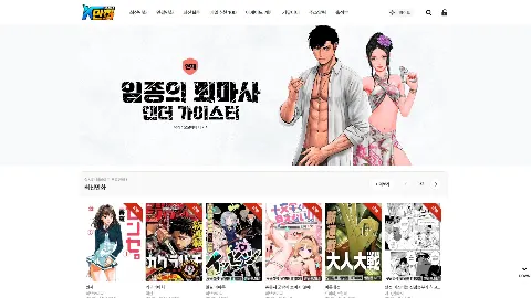 K만화 사이트 화면 1