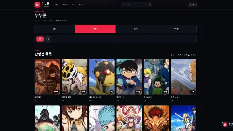 누누툰 사이트 화면 3