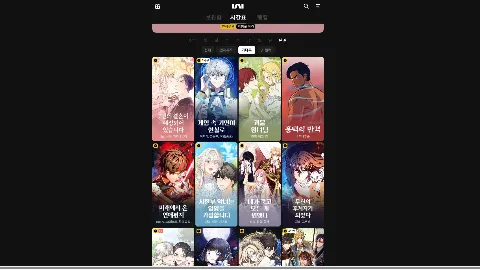 카카오웹툰 사이트 화면 3