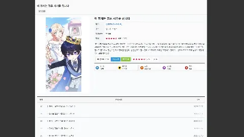 툰코2 미리보기 3