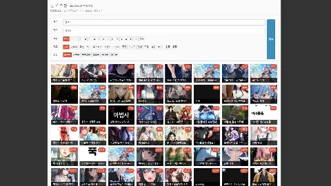 툰코2 미리보기 4