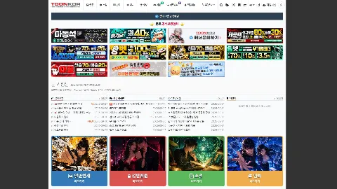 툰코2 미리보기 1