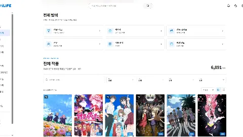 애니라이프 사이트 화면 3