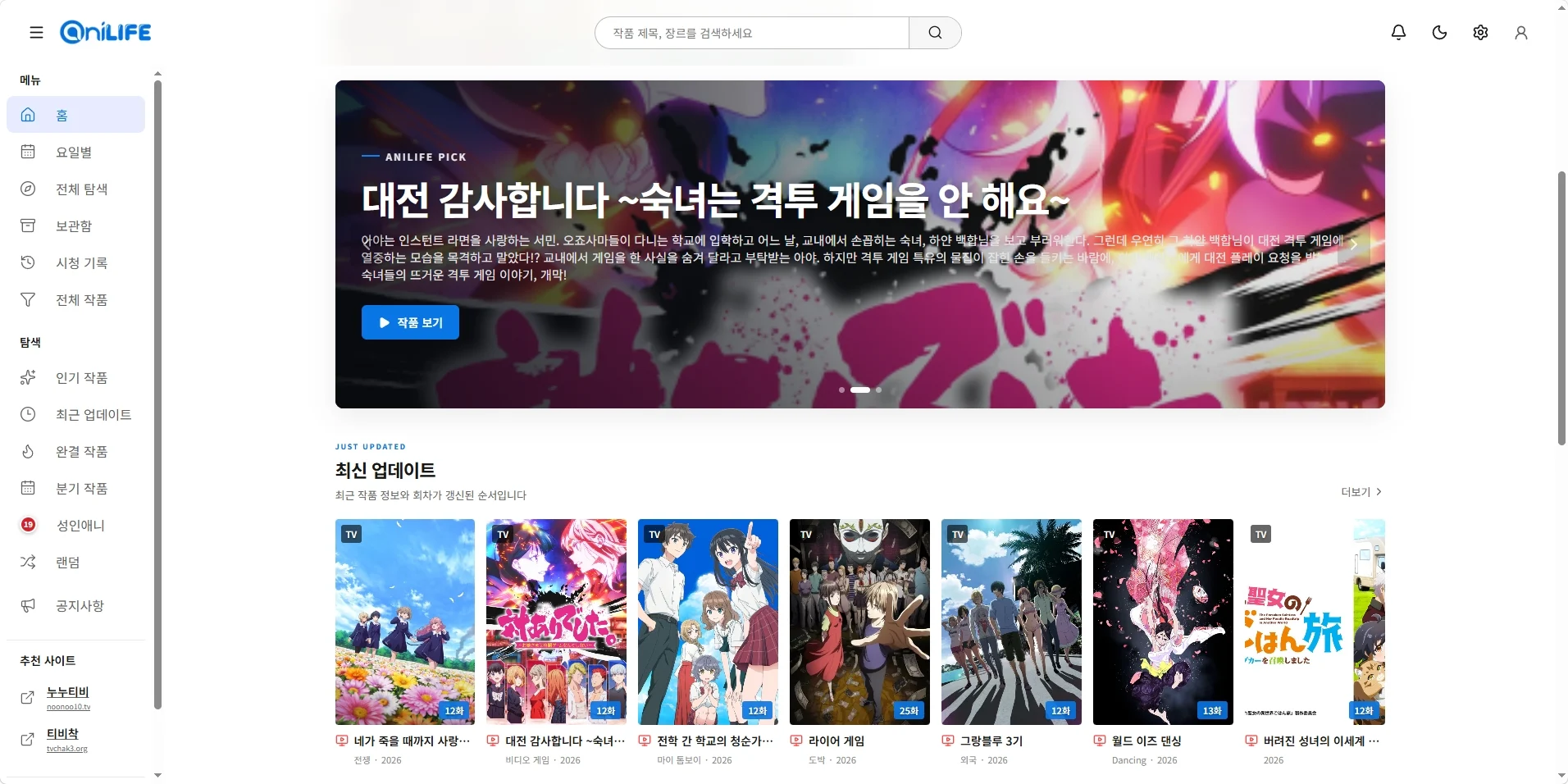 애니라이프 미리보기